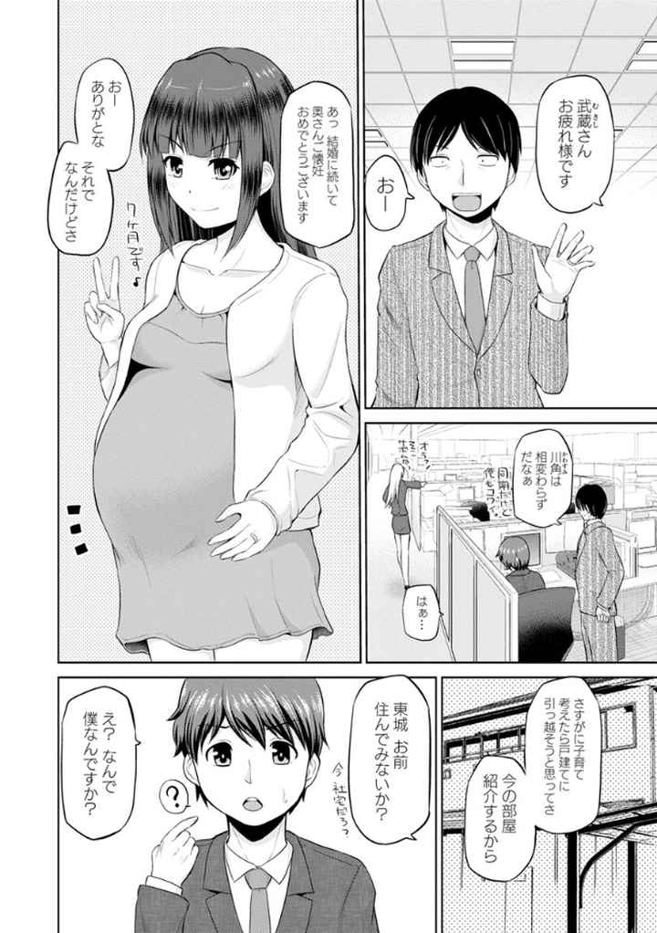 もっとマワして・裏回覧板のエロ漫画_7