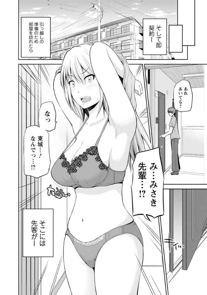 もっとマワして・裏回覧板のエロ漫画_9