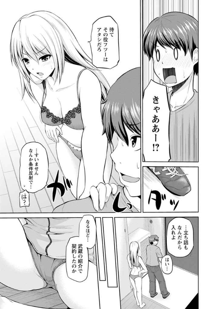 もっとマワして・裏回覧板のエロ漫画_10