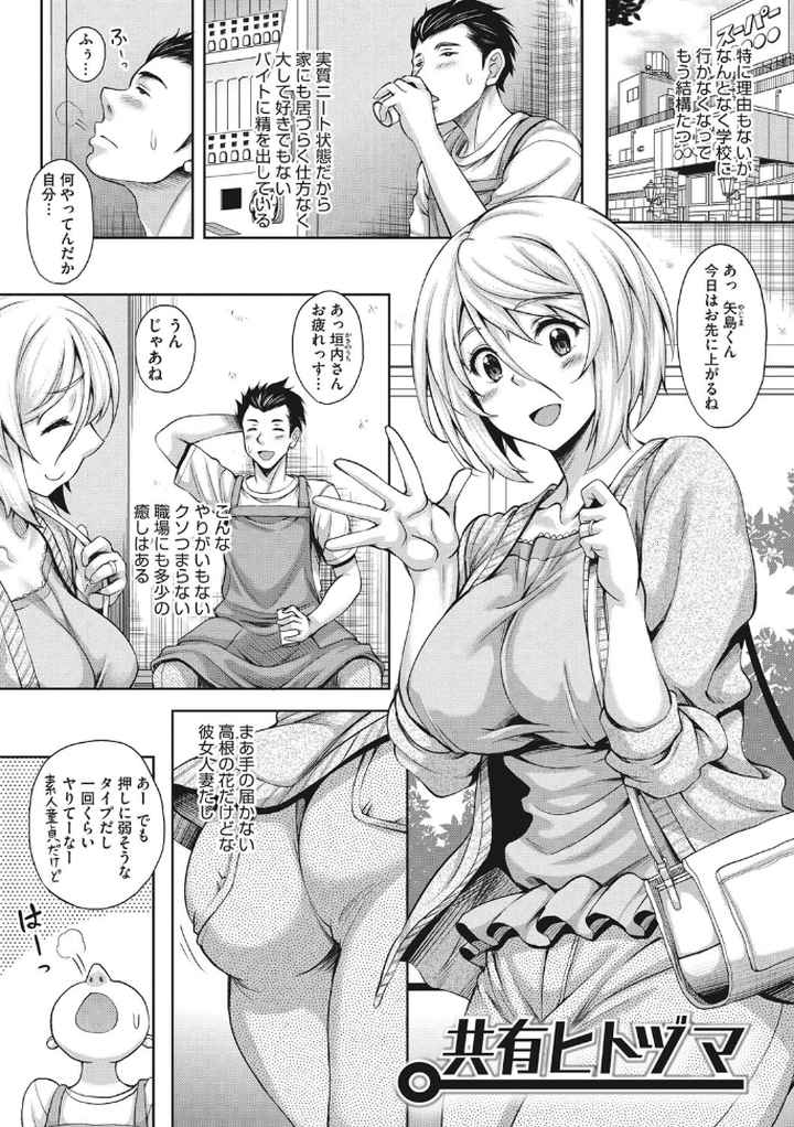 ほてる人妻のエロ漫画_3