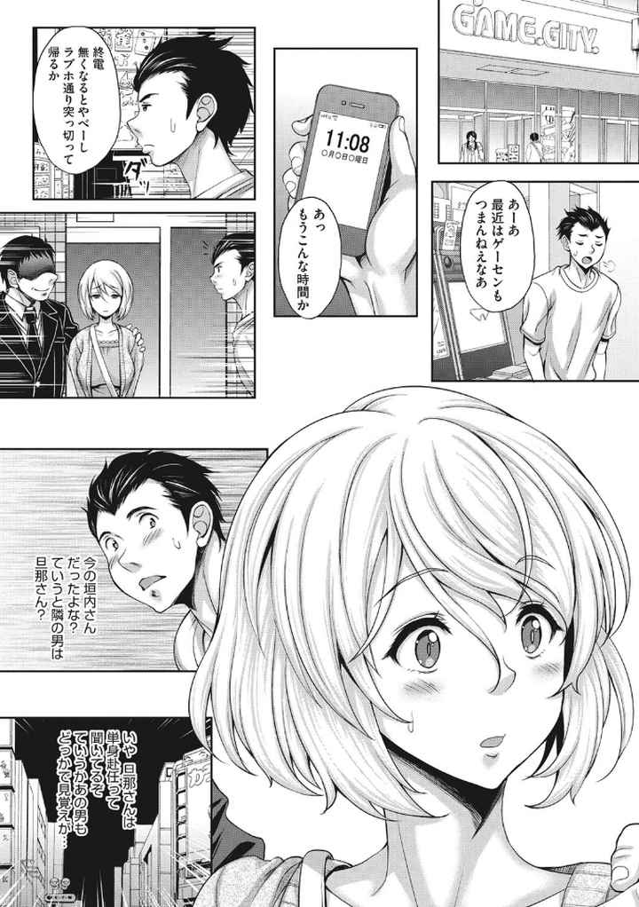 ほてる人妻のエロ漫画_4