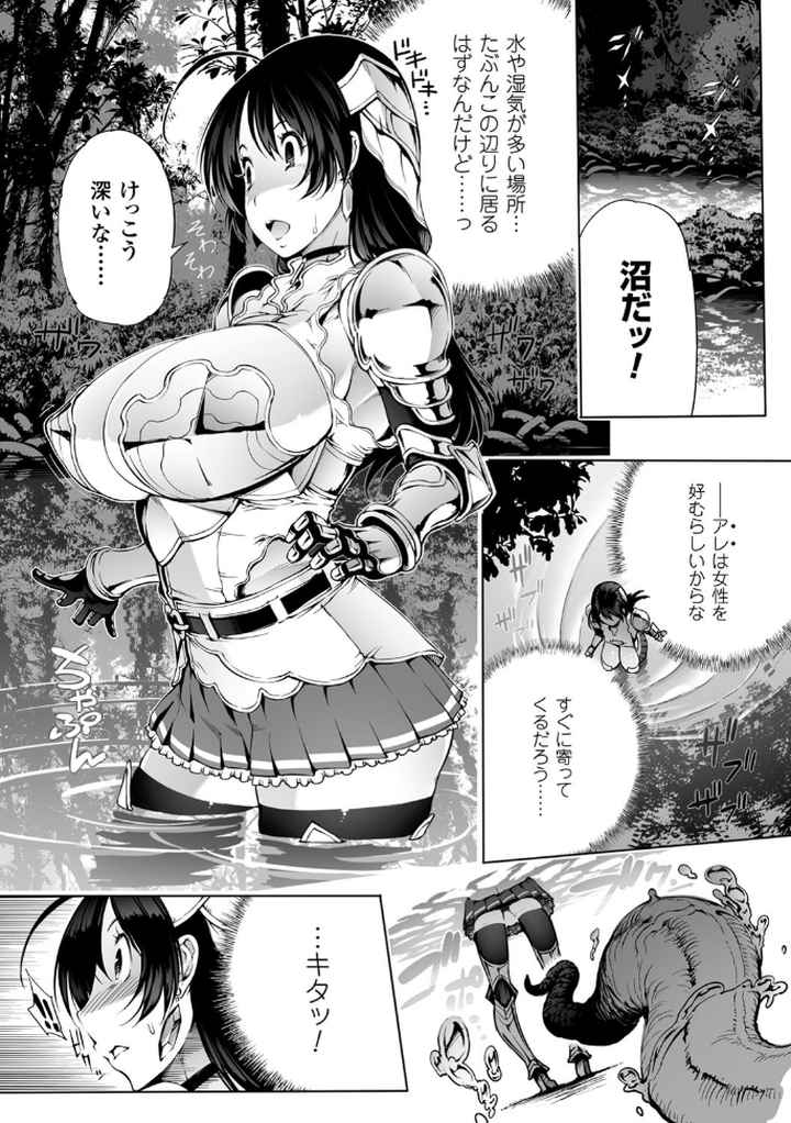 淫フレーション ヒロイン全員快楽エンドのエロ漫画_4