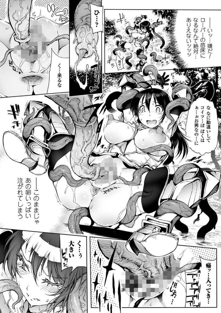 淫フレーション ヒロイン全員快楽エンドのエロ漫画_7