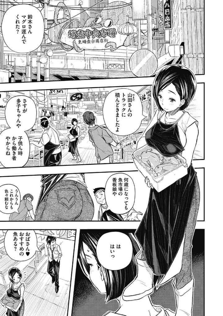 せなかの告白のエロ漫画_4