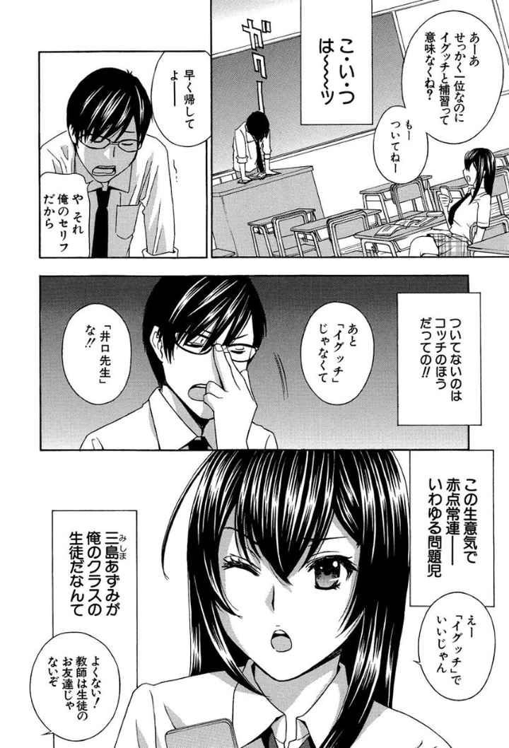 クリキュン5！のエロ漫画_7