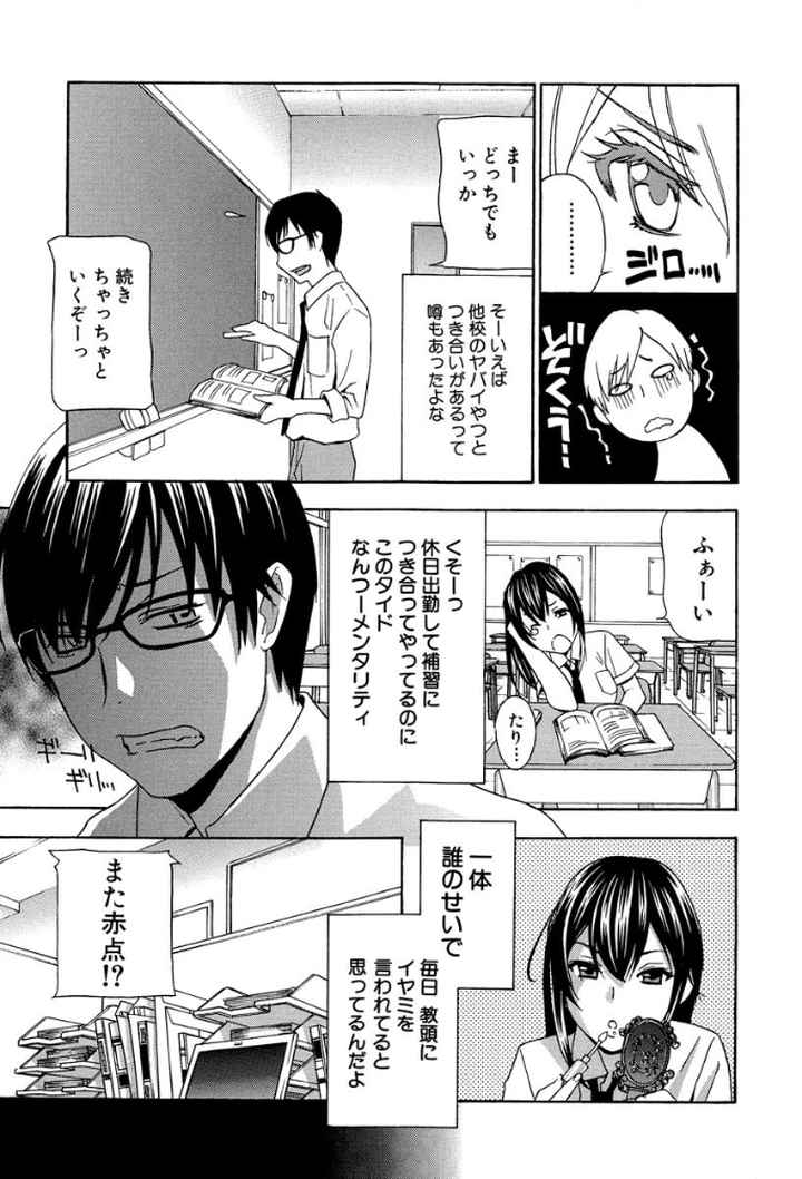 クリキュン5！のエロ漫画_8