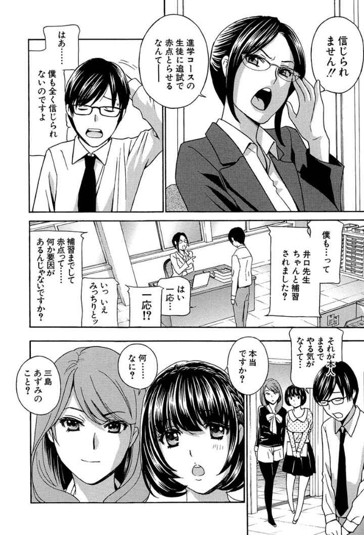 クリキュン5！のエロ漫画_9