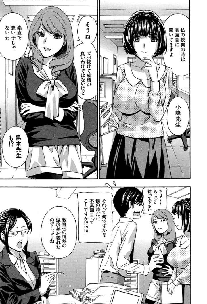 クリキュン5！のエロ漫画_10