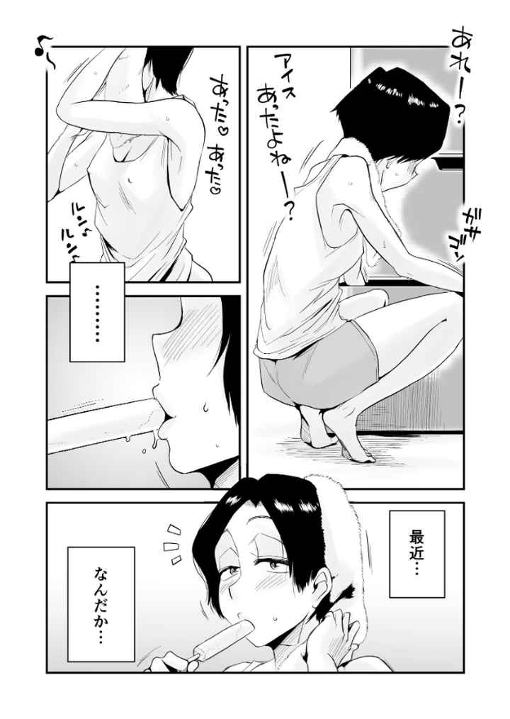 46歳貧乳母との近親SEX 完全版のエロ漫画_2