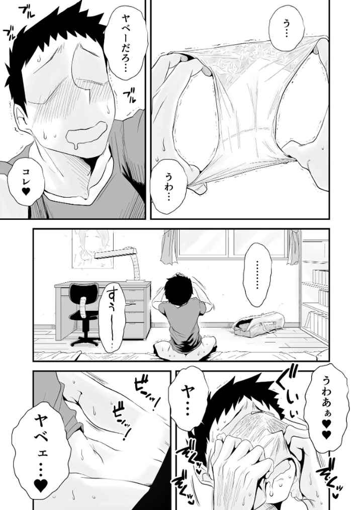 46歳貧乳母との近親SEX 完全版のエロ漫画_7