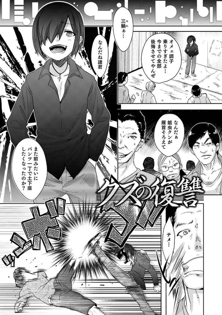 気丈なキミのメスの顔 〜股間にそびえ勃つモン・サン・パルフェ〜のエロ漫画_5