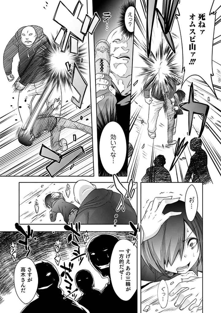 気丈なキミのメスの顔 〜股間にそびえ勃つモン・サン・パルフェ〜のエロ漫画_7