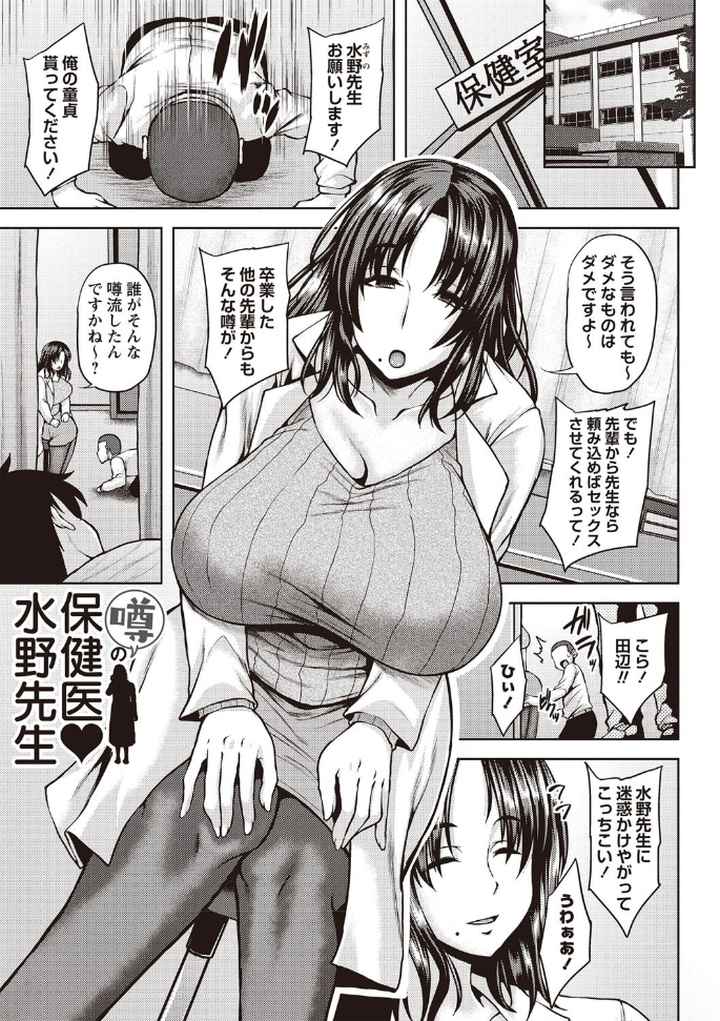 痴女オネ！のエロ漫画_2