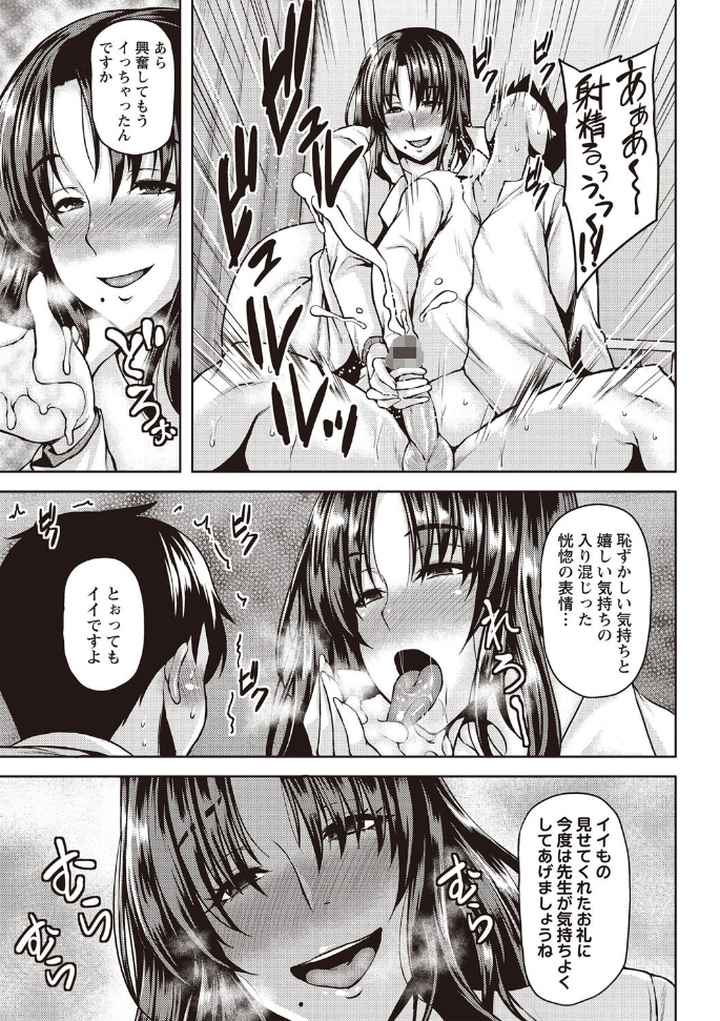 痴女オネ！のエロ漫画_8