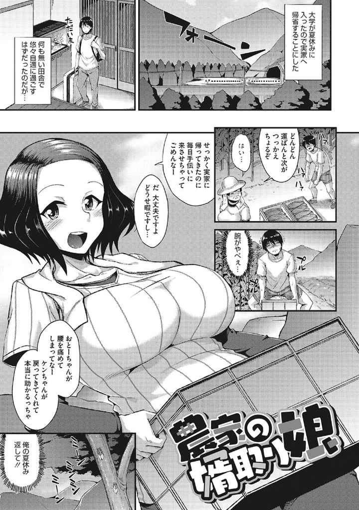 ヌイてかない？のエロ漫画_2