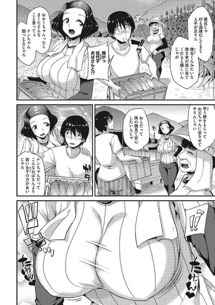 ヌイてかない？のエロ漫画_3