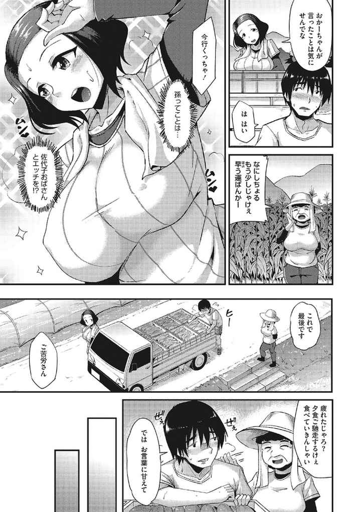 ヌイてかない？のエロ漫画_4