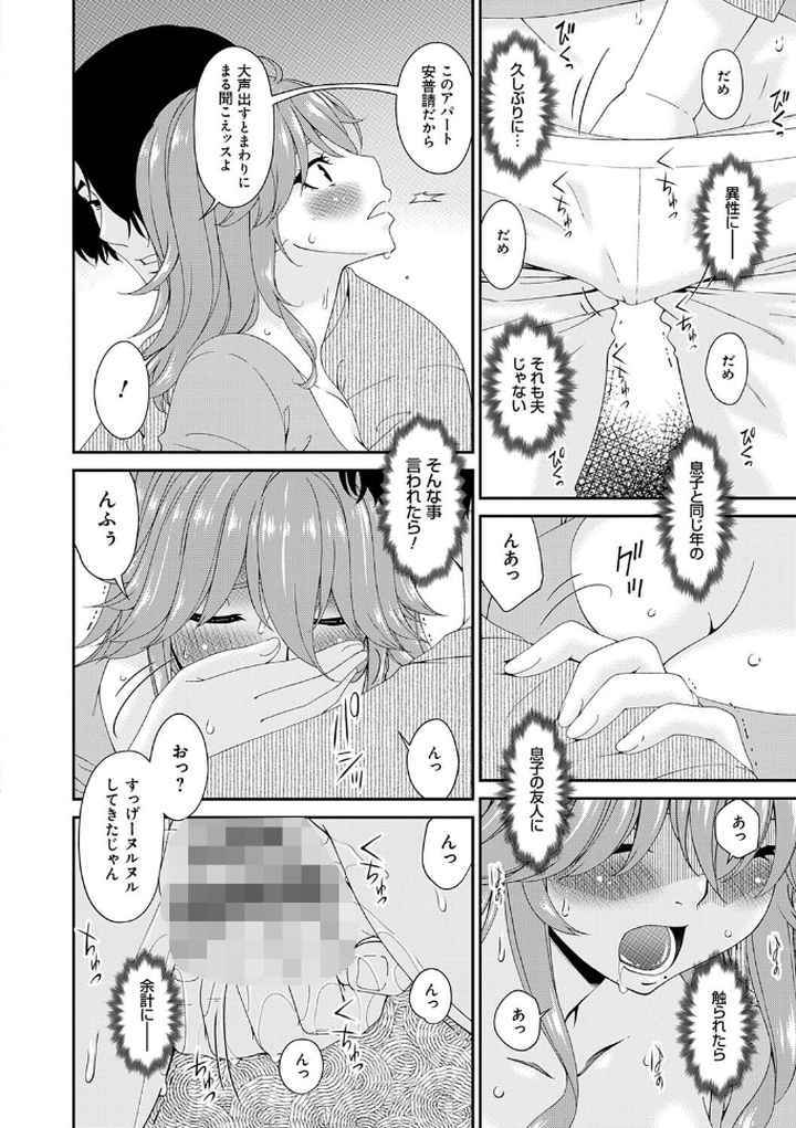 快想ノ澱【FANZA限定特典付き】のエロ漫画_4