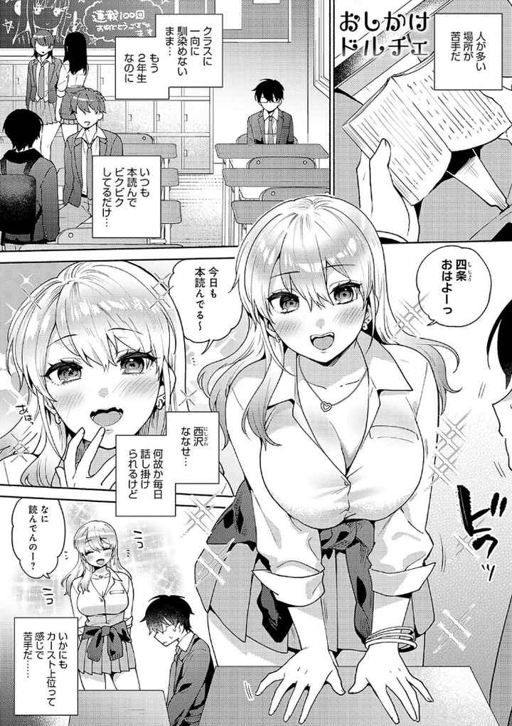 好きだから襲いたい【電子版限定特典付き】のエロ漫画_2