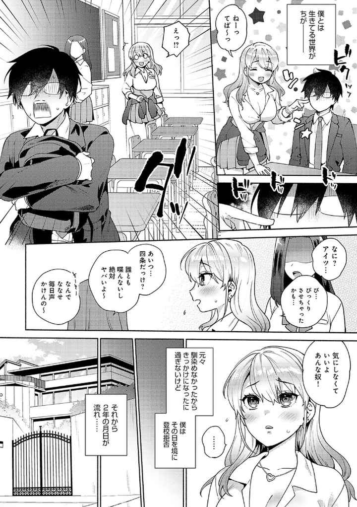 好きだから襲いたい【電子版限定特典付き】のエロ漫画_3