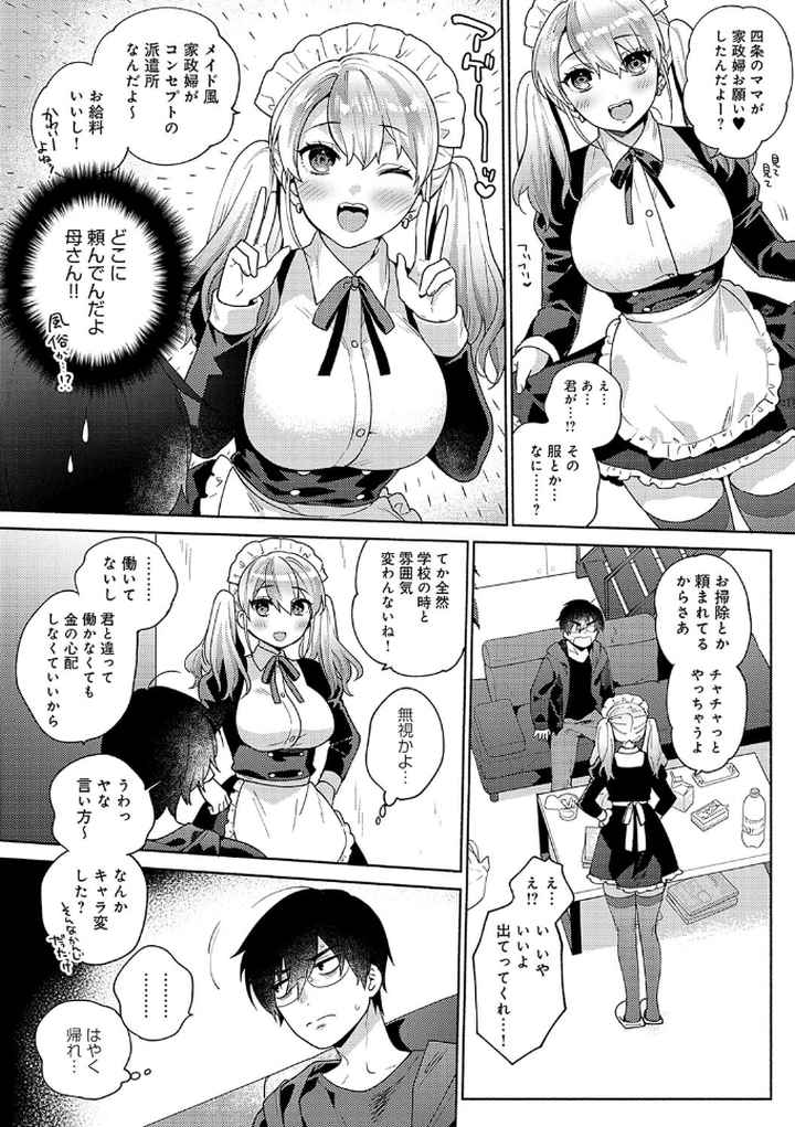 好きだから襲いたい【電子版限定特典付き】のエロ漫画_6