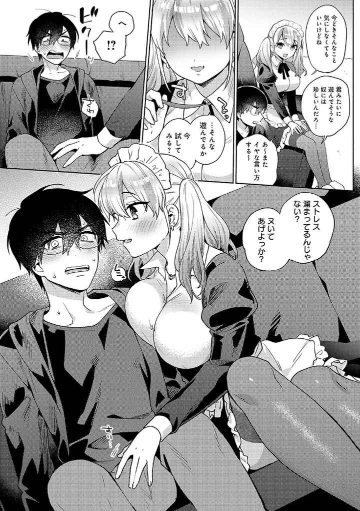 好きだから襲いたい【電子版限定特典付き】のエロ漫画_8