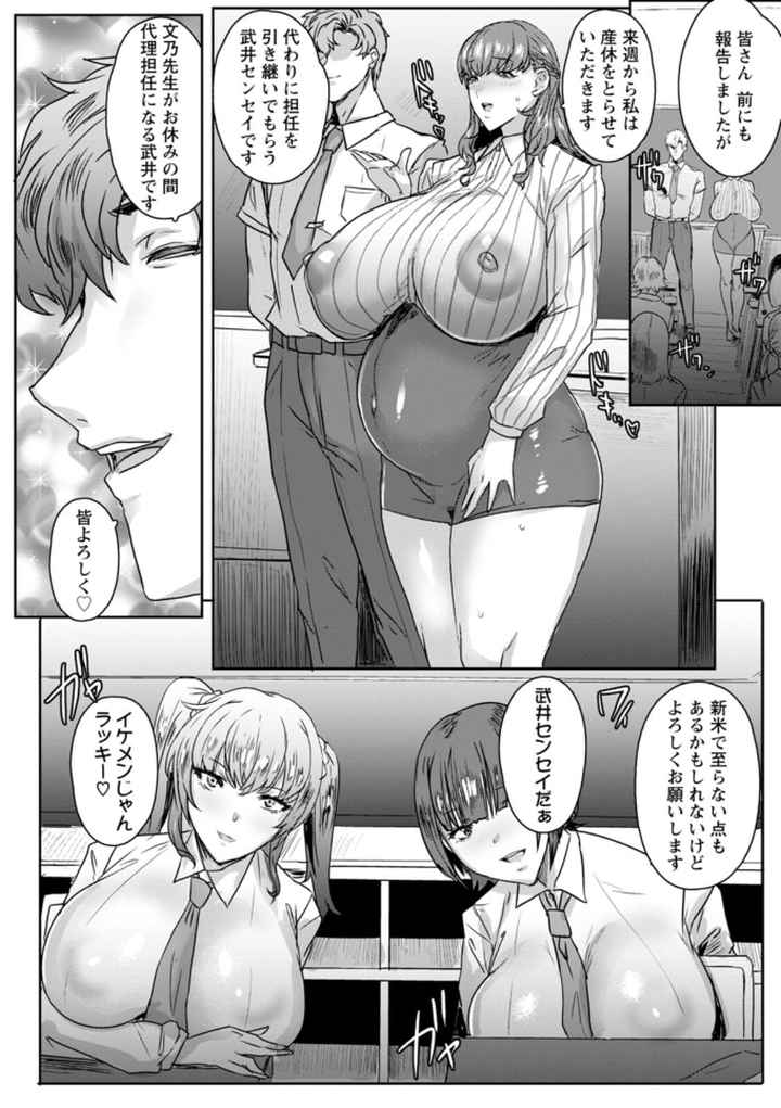 千夜子の秘密のエロ漫画_9