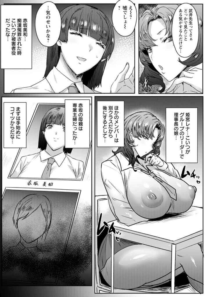 千夜子の秘密のエロ漫画_10