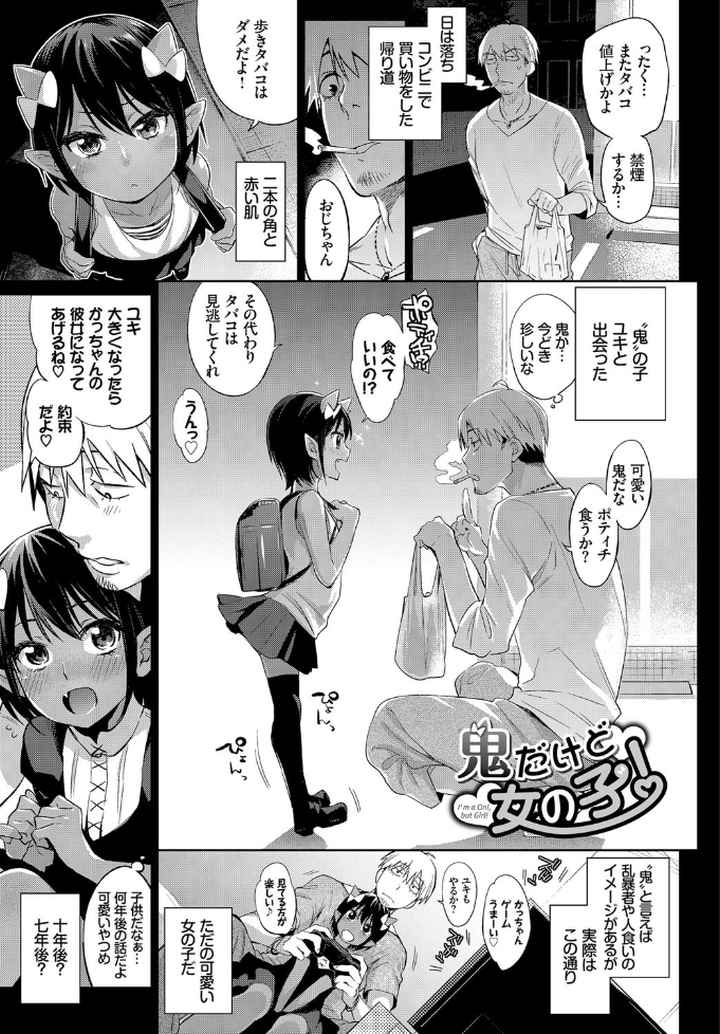 人外娘達の性事情のエロ漫画_2