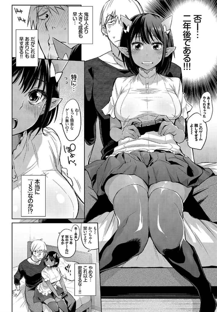 人外娘達の性事情のエロ漫画_3
