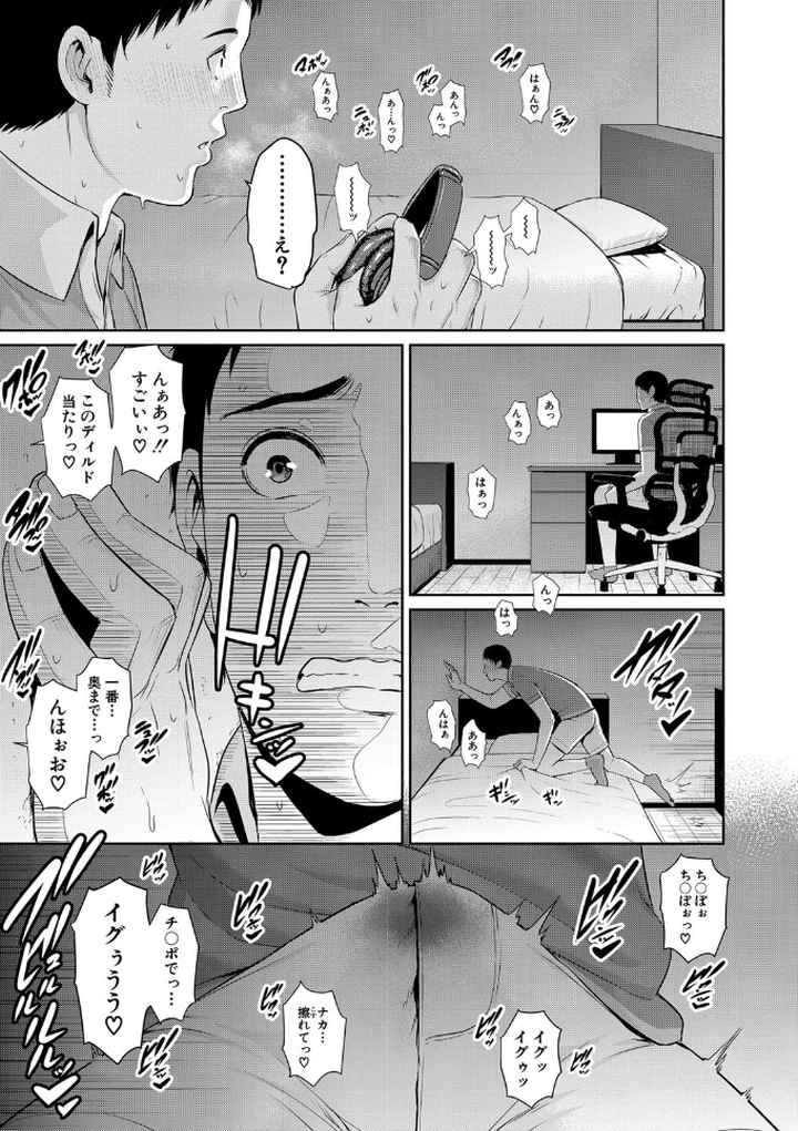 母さんとセックスに溺れるのエロ漫画_6