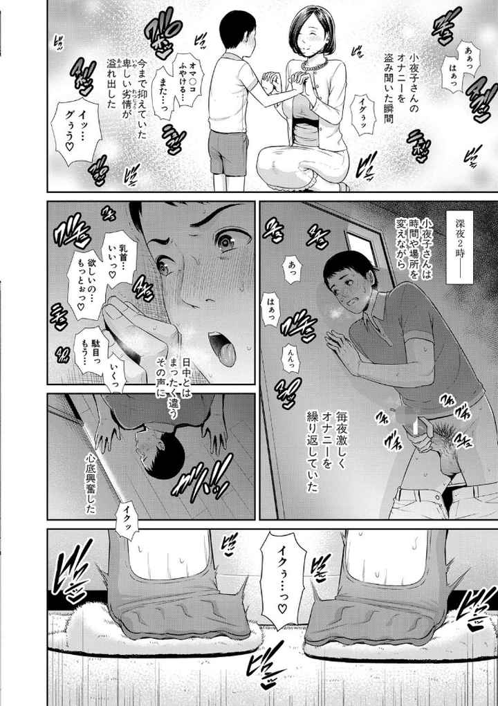 母さんとセックスに溺れるのエロ漫画_7