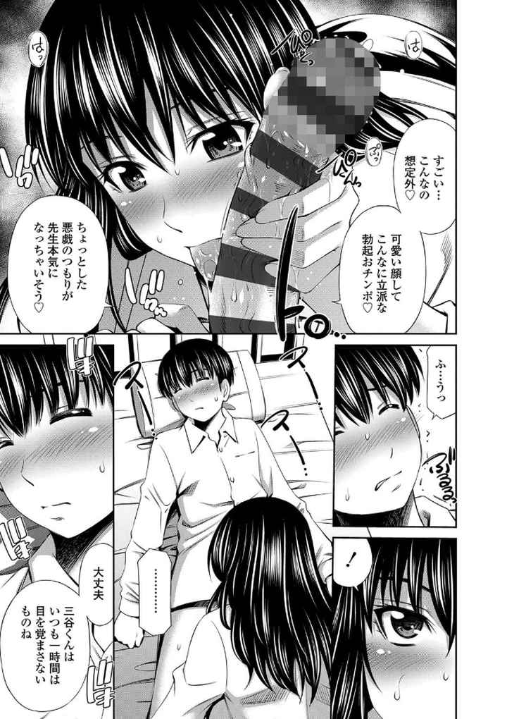 保健室の相楽先生【FANZA限定特典付き】のエロ漫画_6