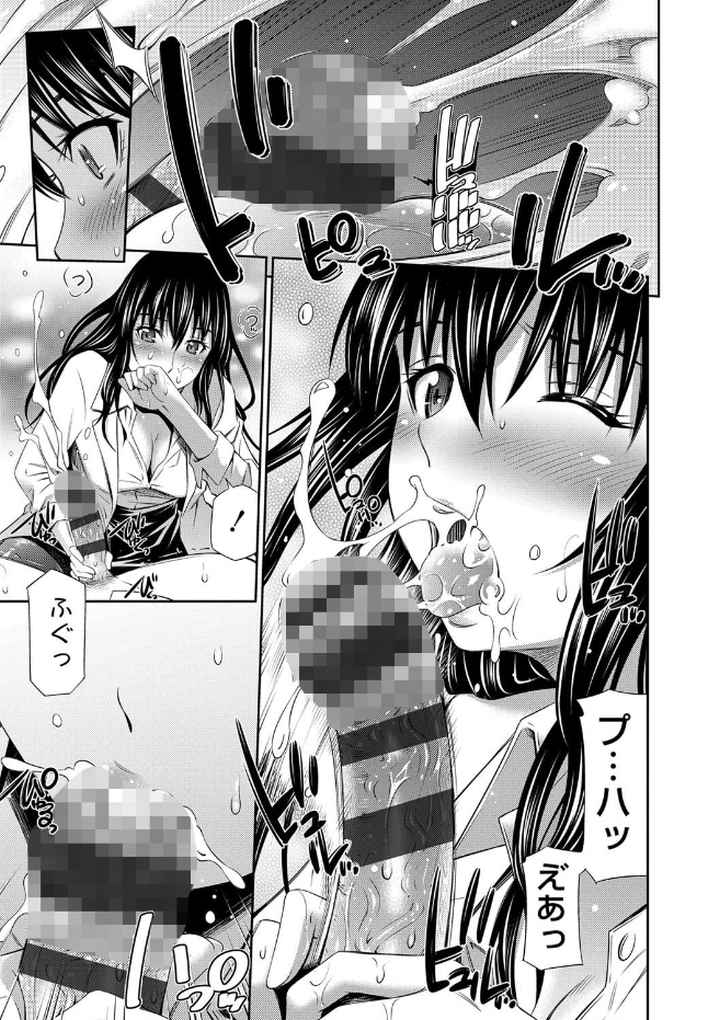 保健室の相楽先生【FANZA限定特典付き】のエロ漫画_8