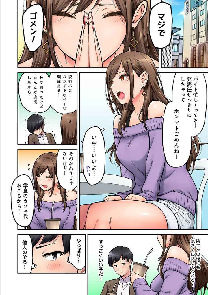 同じゼミの染谷さんがAV女優だった話。のエロ漫画_5
