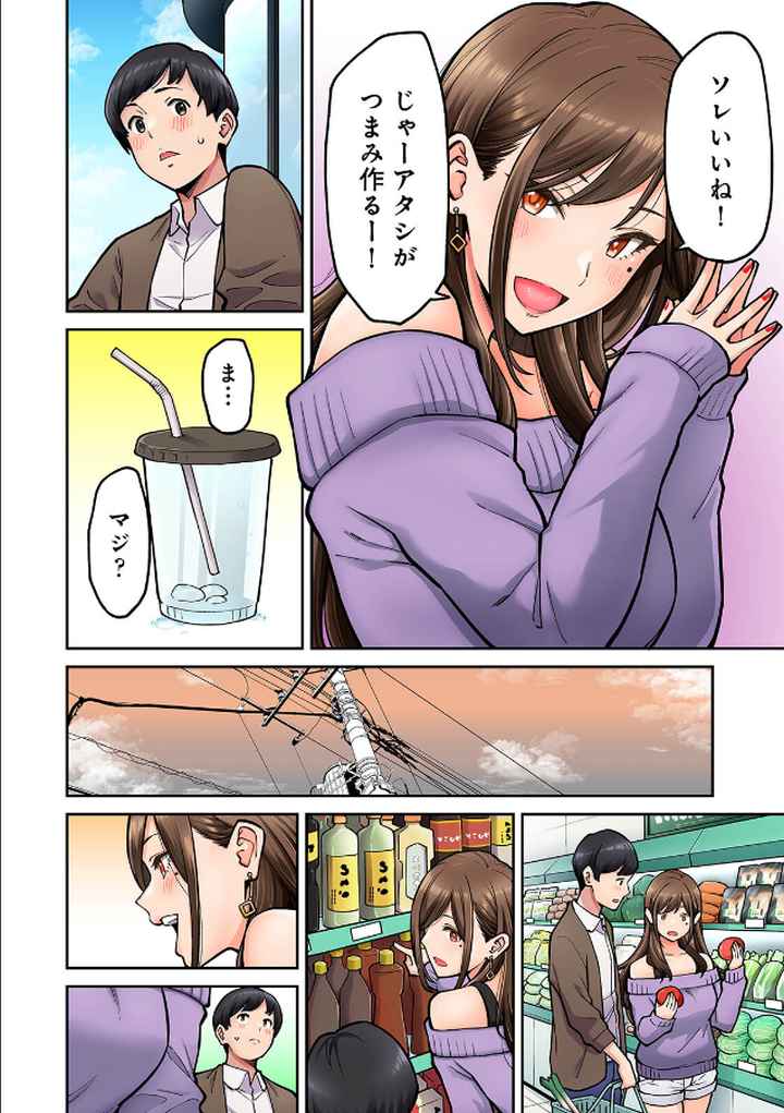 同じゼミの染谷さんがAV女優だった話。のエロ漫画_7