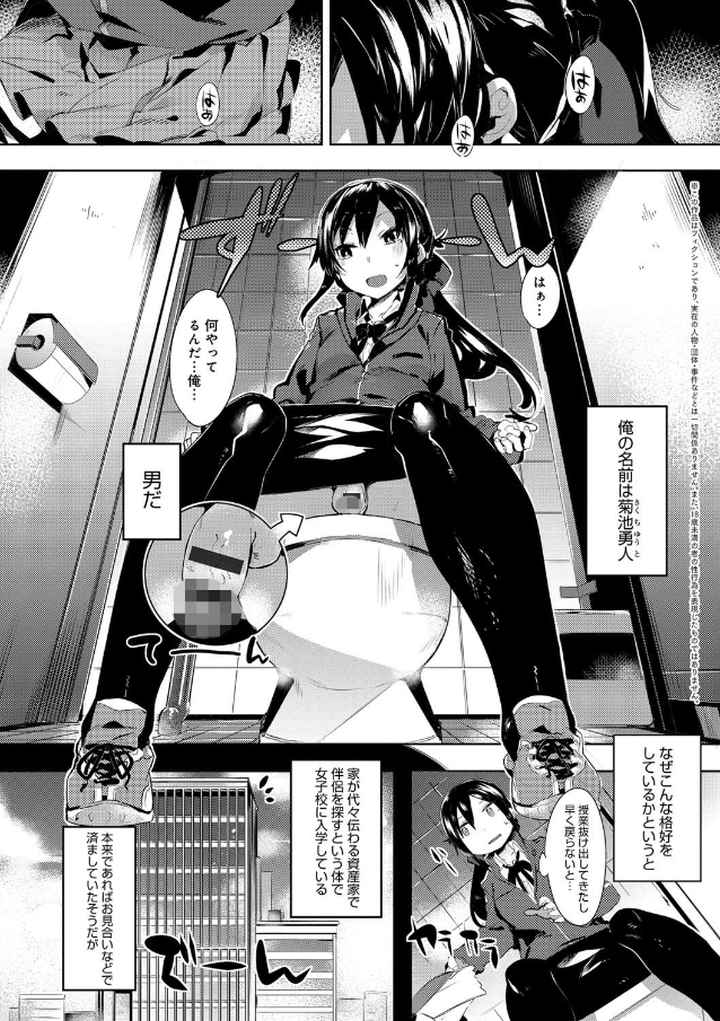 初恋エンゲージのエロ漫画_6