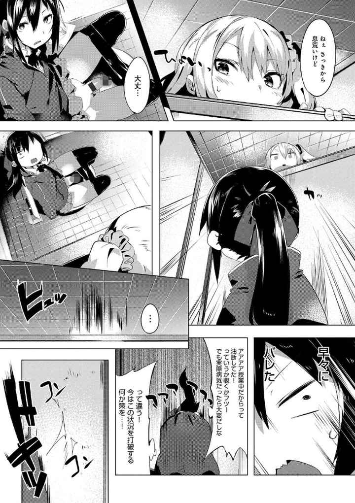 初恋エンゲージのエロ漫画_8