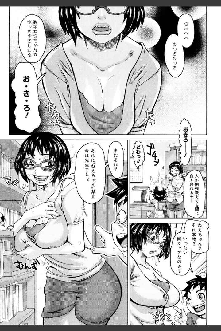 ラブレターのエロ漫画_6