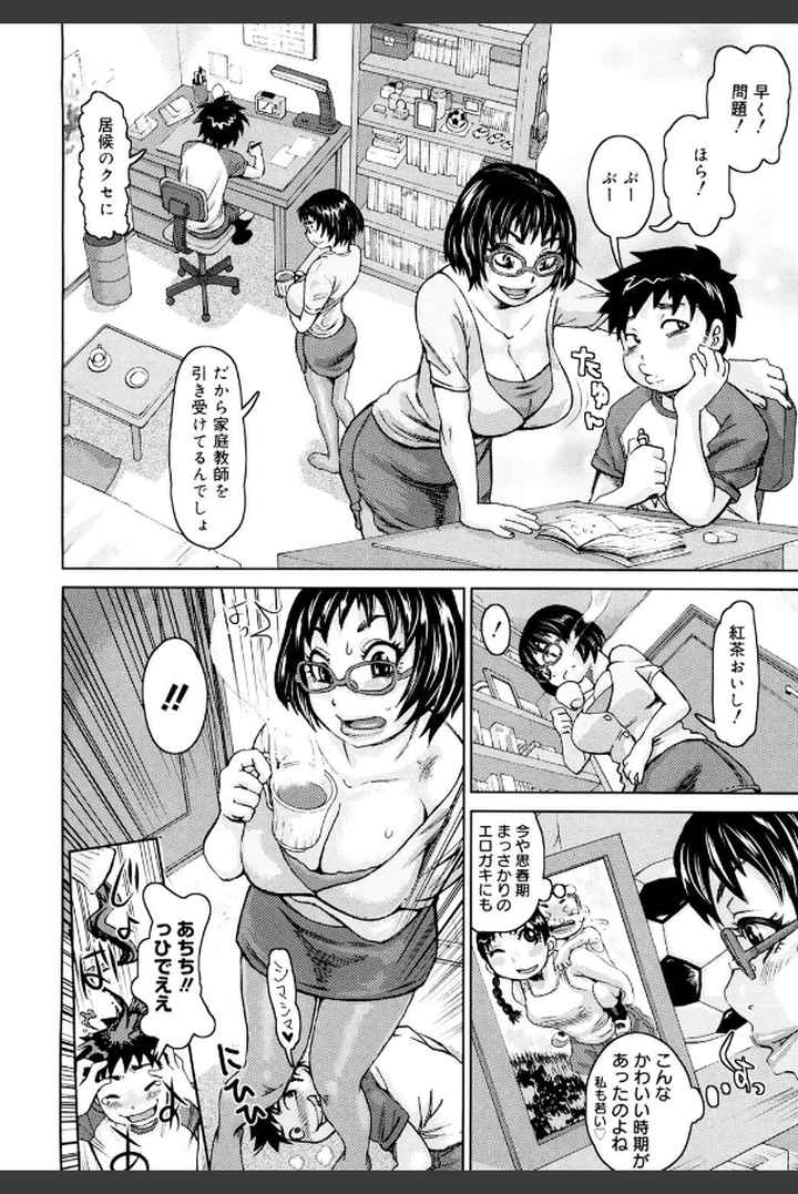 ラブレターのエロ漫画_7