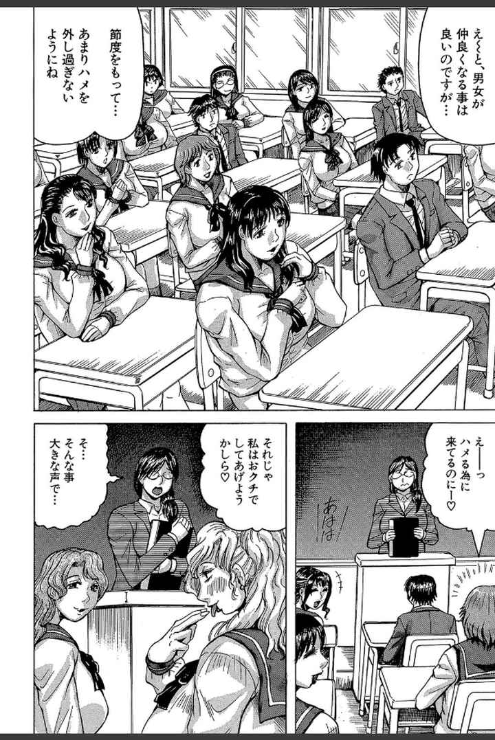 熟女学園〜クラスメイトは全員熟女〜のエロ漫画_7