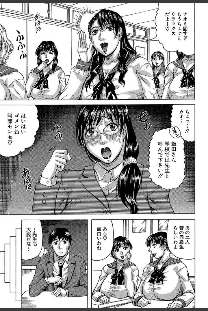 熟女学園〜クラスメイトは全員熟女〜のエロ漫画_8