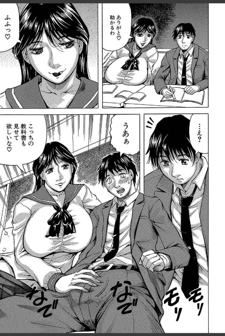熟女学園〜クラスメイトは全員熟女〜のエロ漫画_10