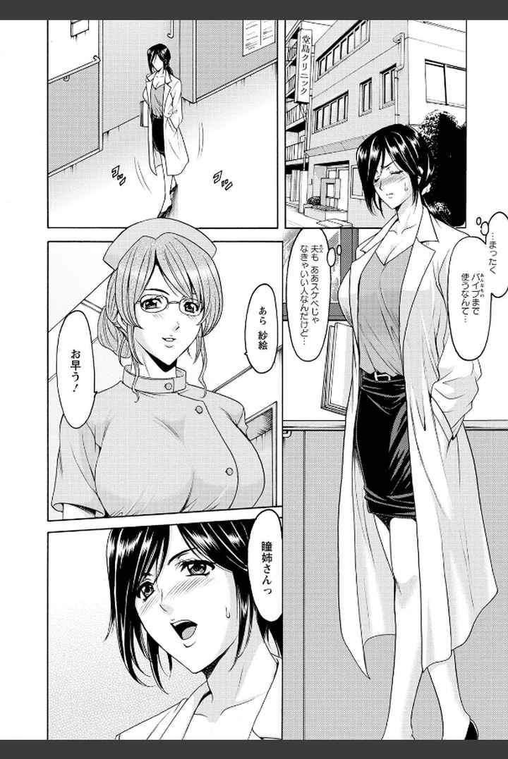 肉女医 義父に堕ちた貞淑美妻のエロ漫画_9