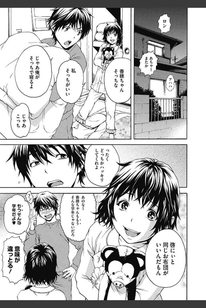 いつの間にか少女は 新装版のエロ漫画_4