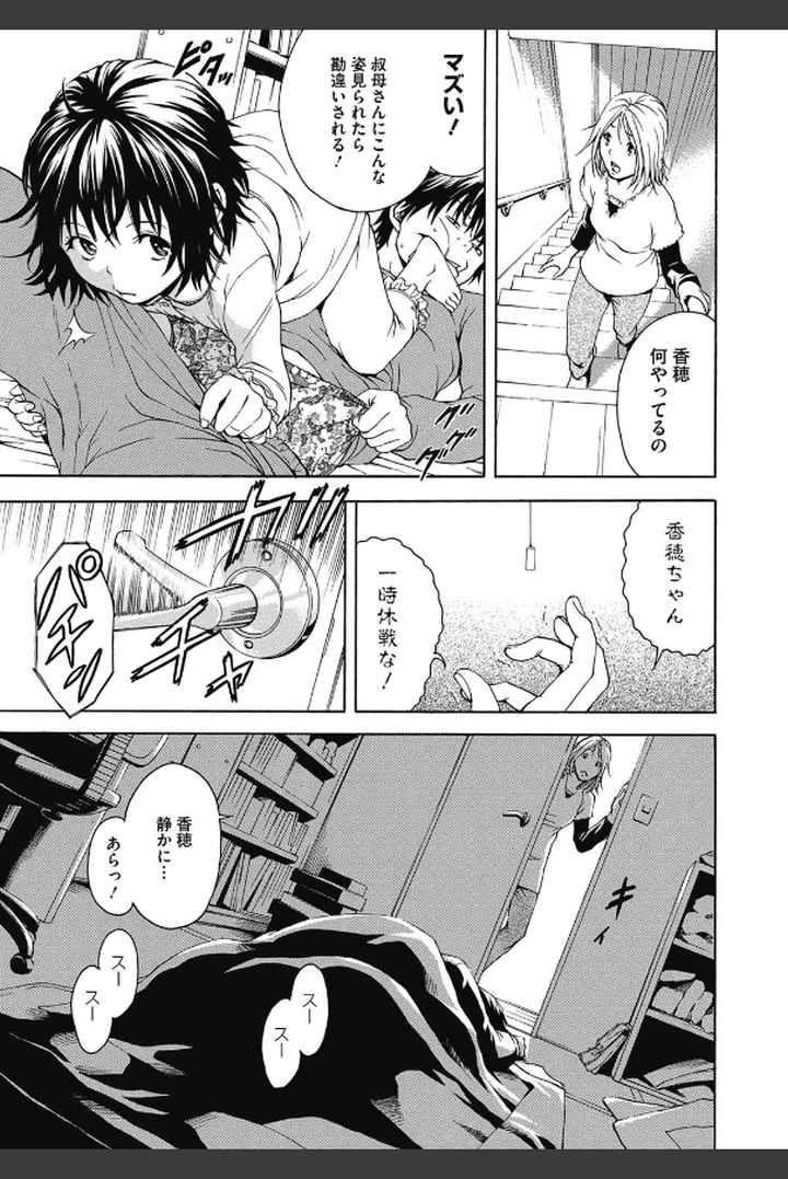 いつの間にか少女は 新装版のエロ漫画_6