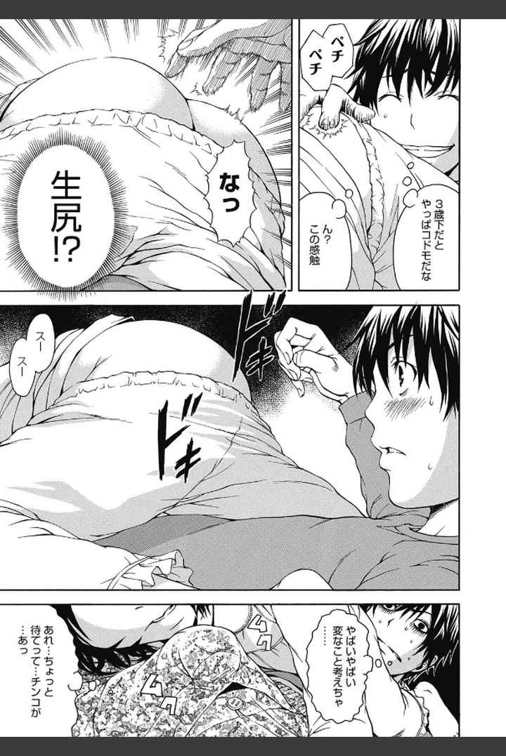 いつの間にか少女は 新装版のエロ漫画_8