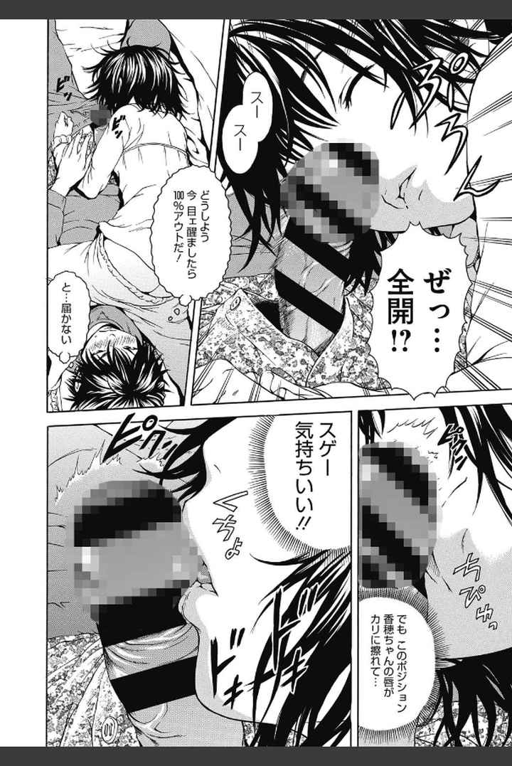 いつの間にか少女は 新装版のエロ漫画_9