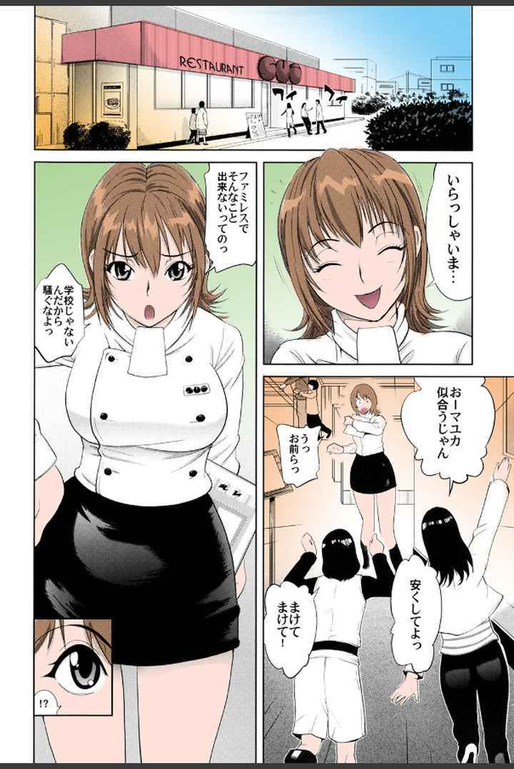 ごっくんHONEY【フルカラー】のエロ漫画_8