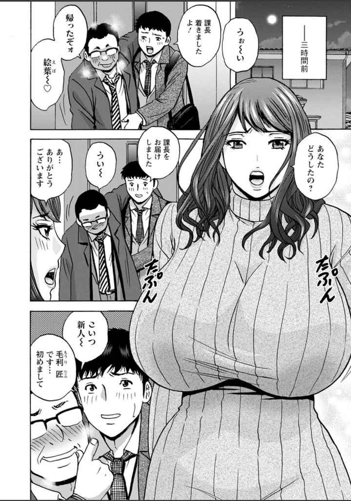 今日の遊び明日の本気のエロ漫画_7